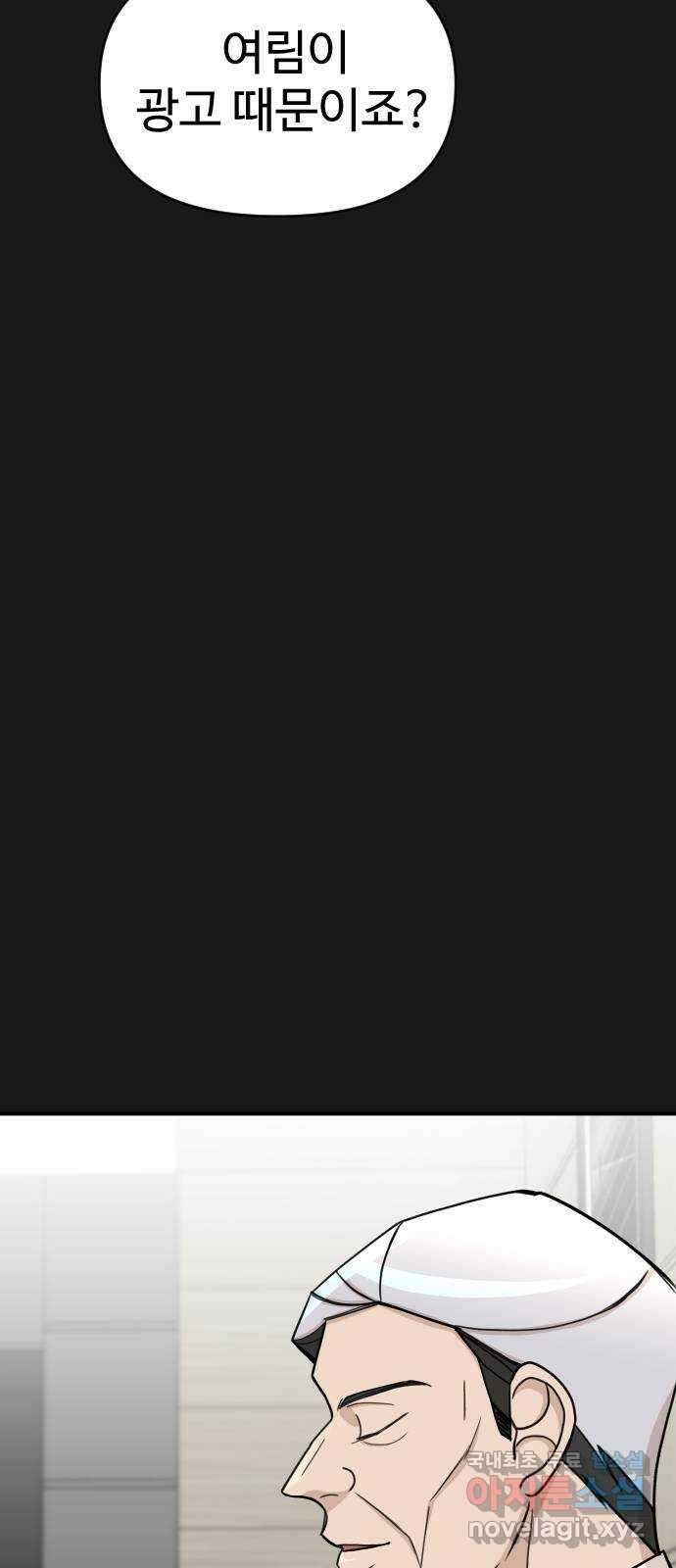 AI 유하 21화 44