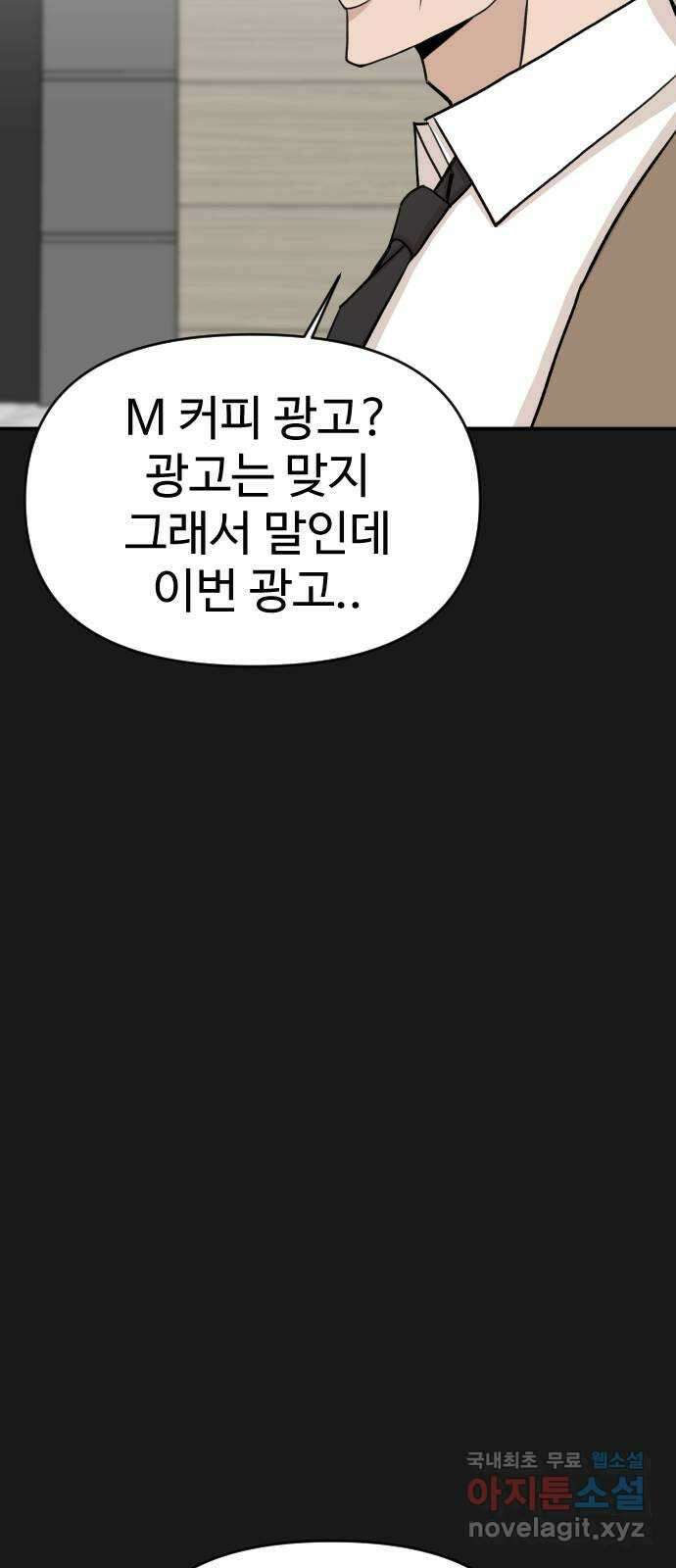 AI 유하 21화 45