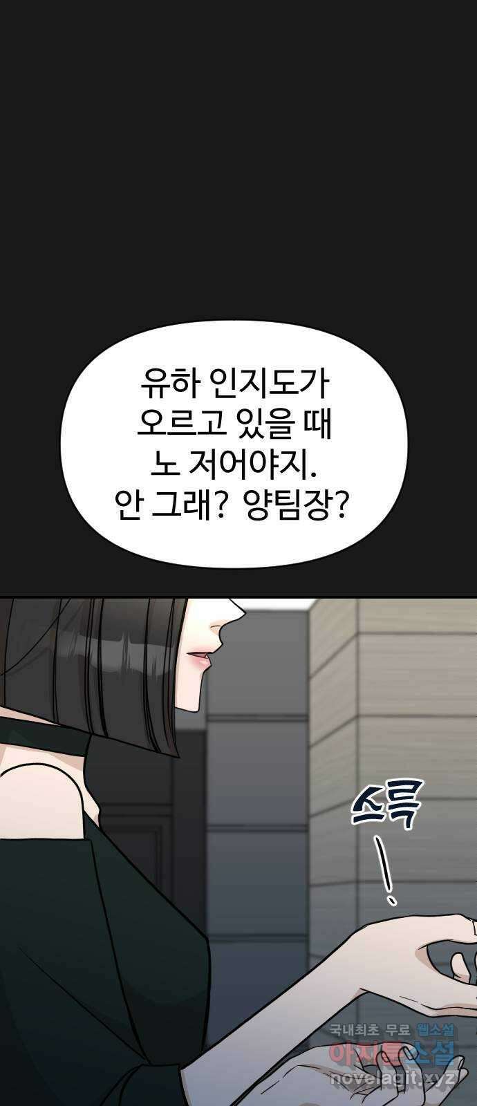 AI 유하 21화 47