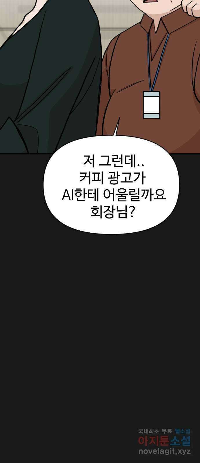 AI 유하 21화 49