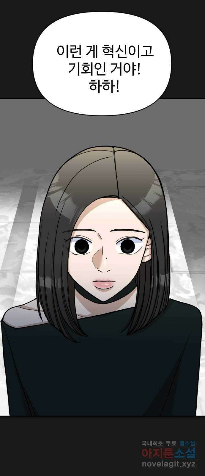 AI 유하 21화 50