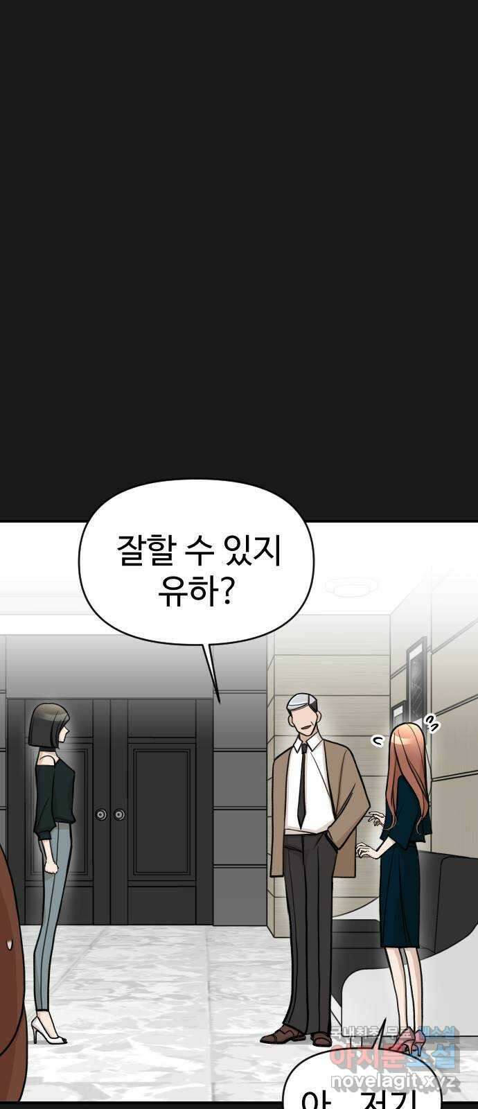 AI 유하 21화 51