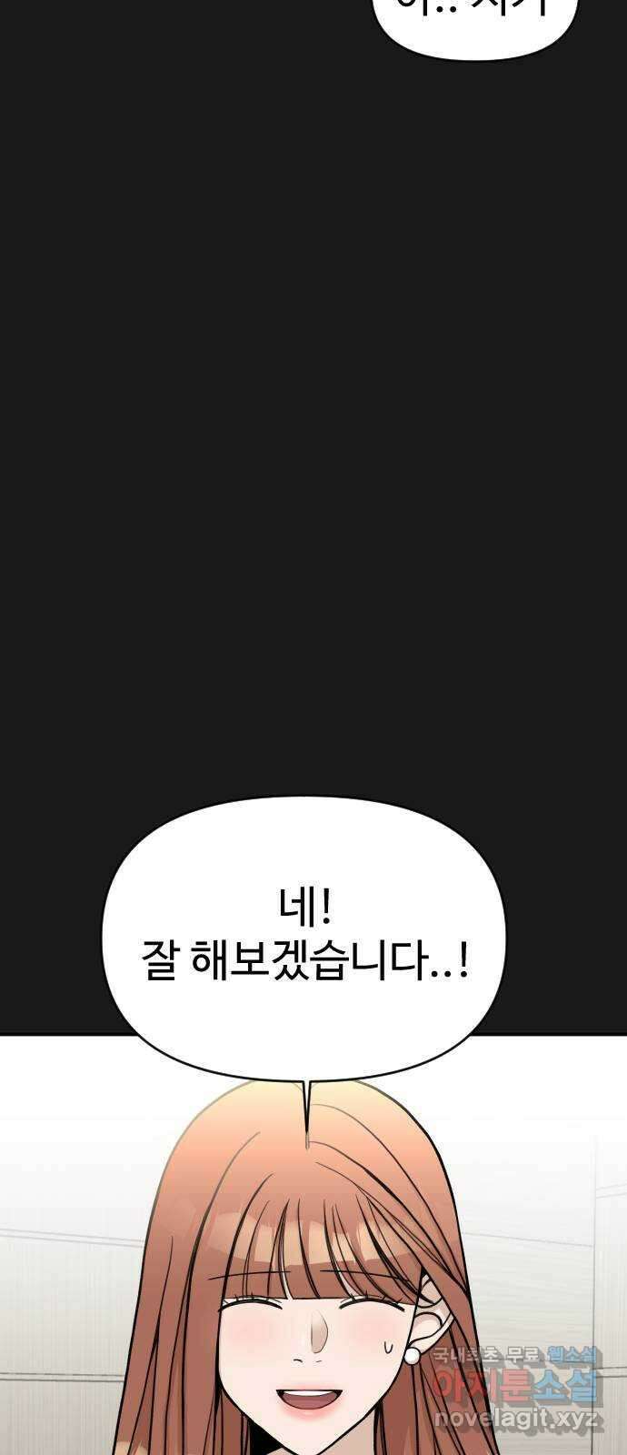 AI 유하 21화 52