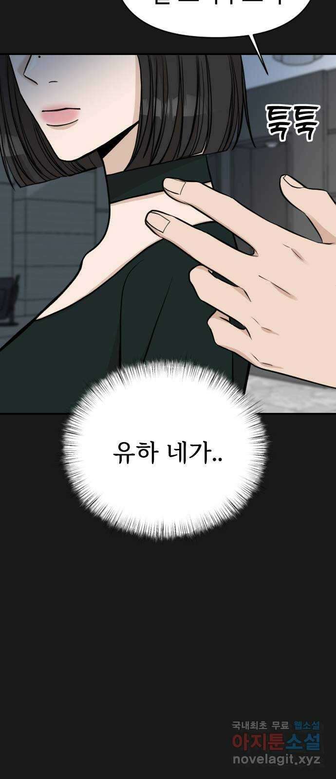 AI 유하 21화 55