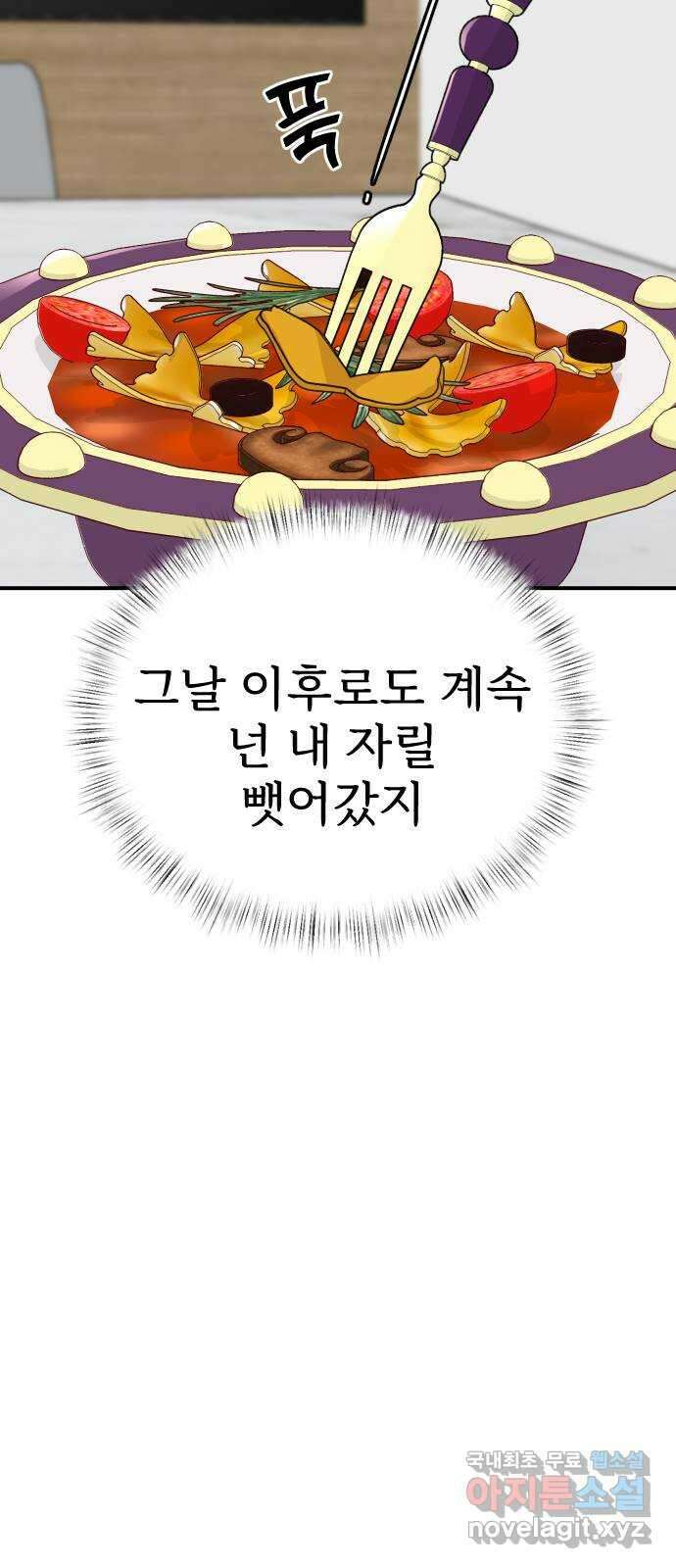 AI 유하 21화 59