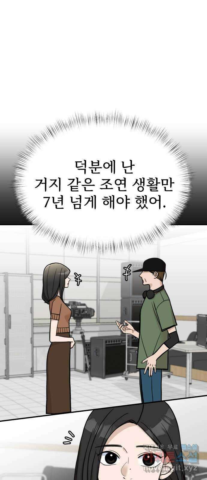AI 유하 21화 60