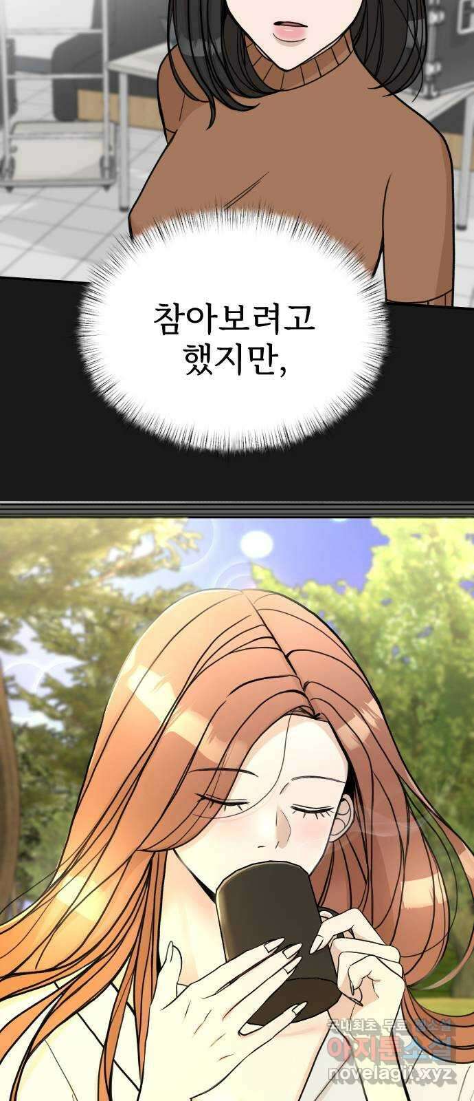 AI 유하 21화 61
