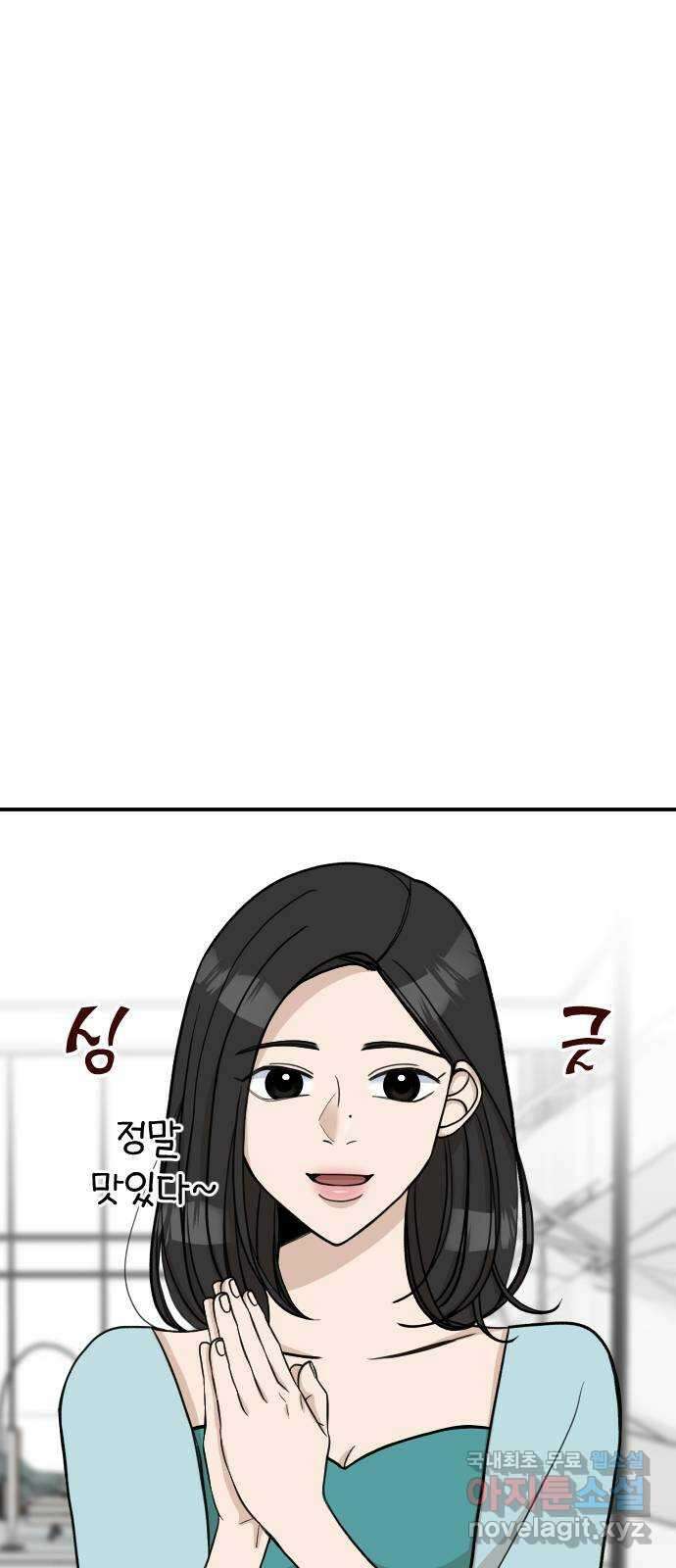 AI 유하 21화 65