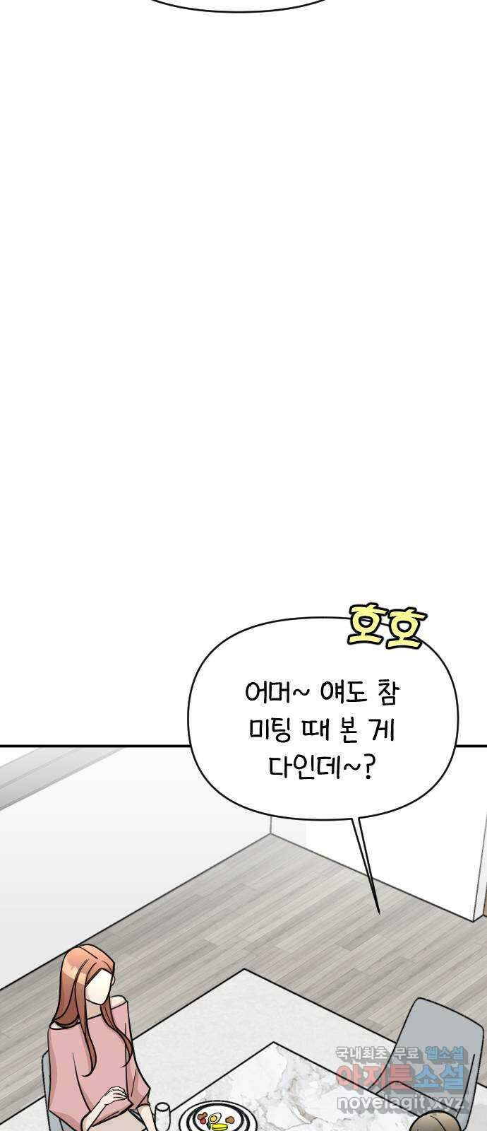 AI 유하 21화 68