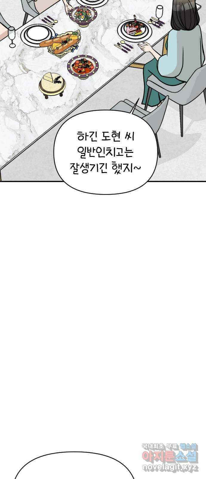 AI 유하 21화 69