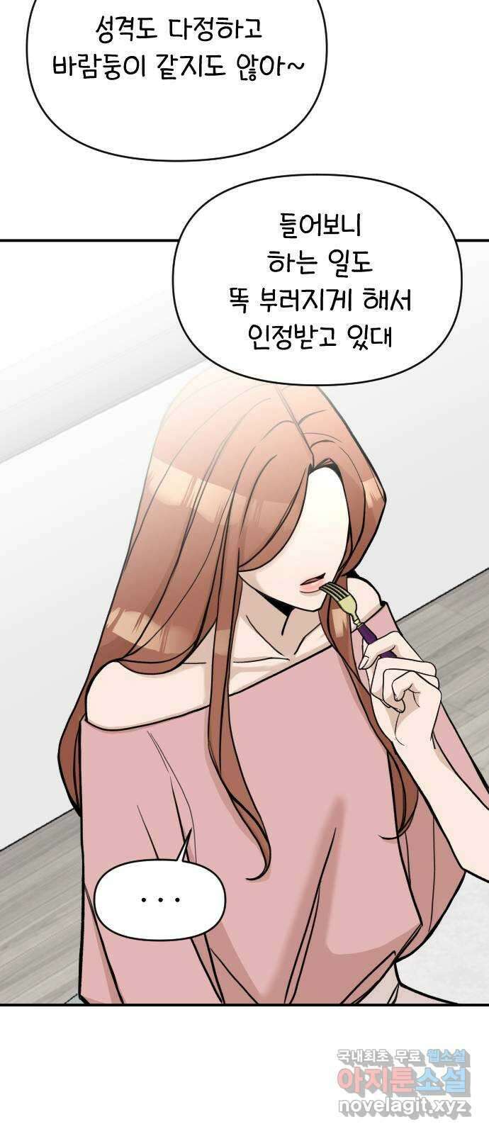 AI 유하 21화 70