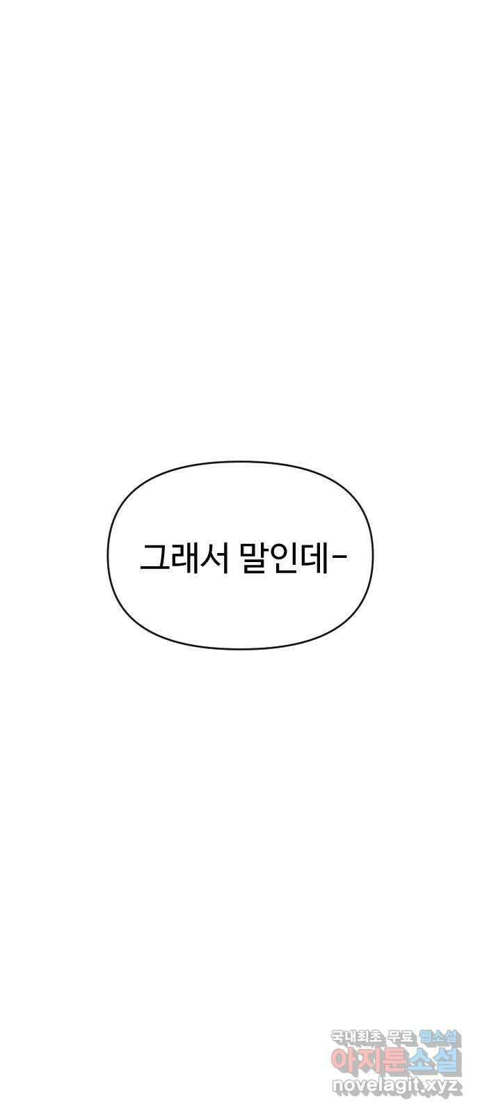 AI 유하 21화 71