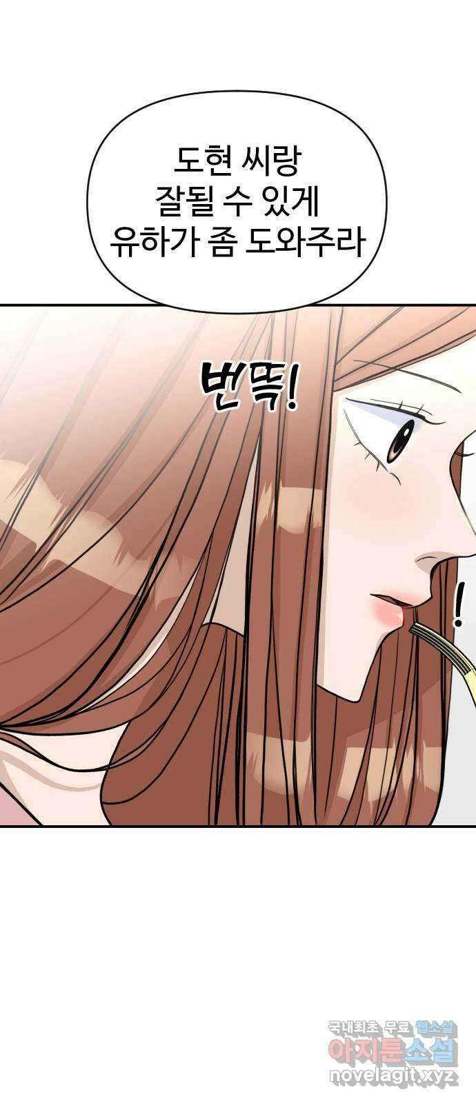 AI 유하 21화 72