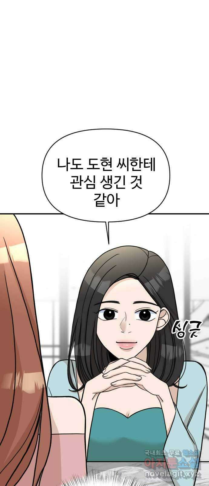 AI 유하 21화 73