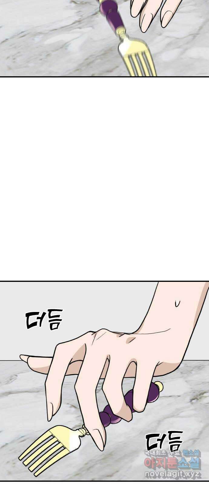 AI 유하 21화 75
