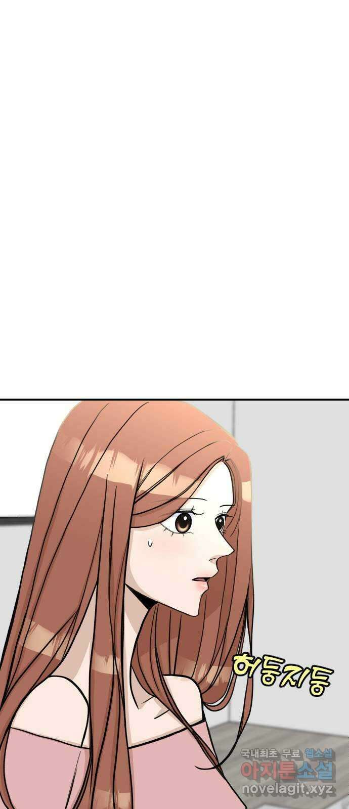 AI 유하 21화 76
