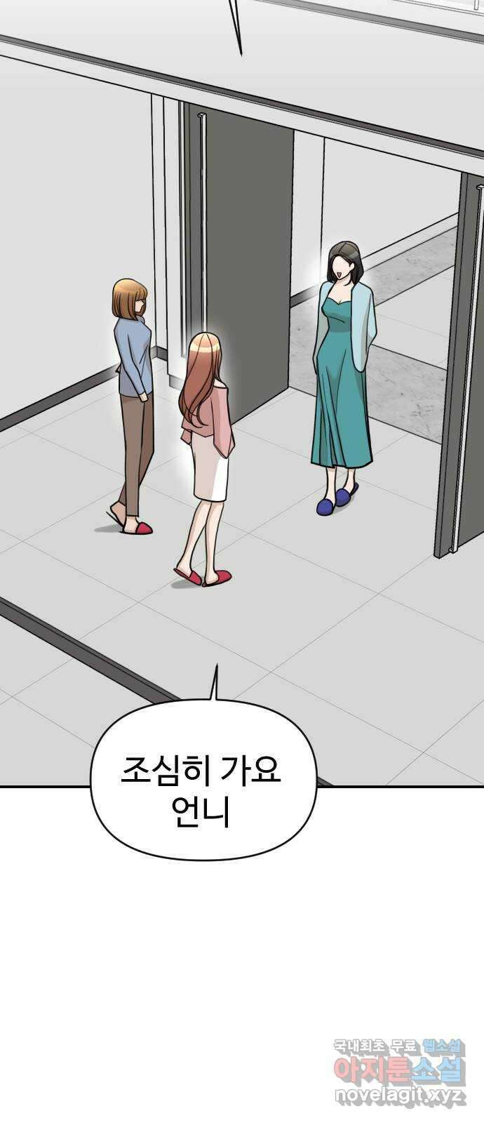 AI 유하 21화 79