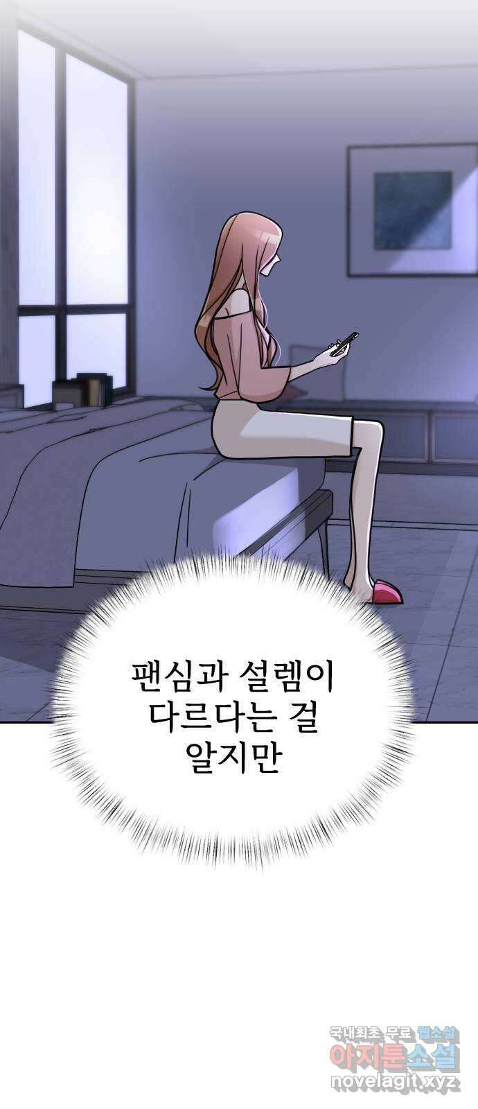 AI 유하 21화 83