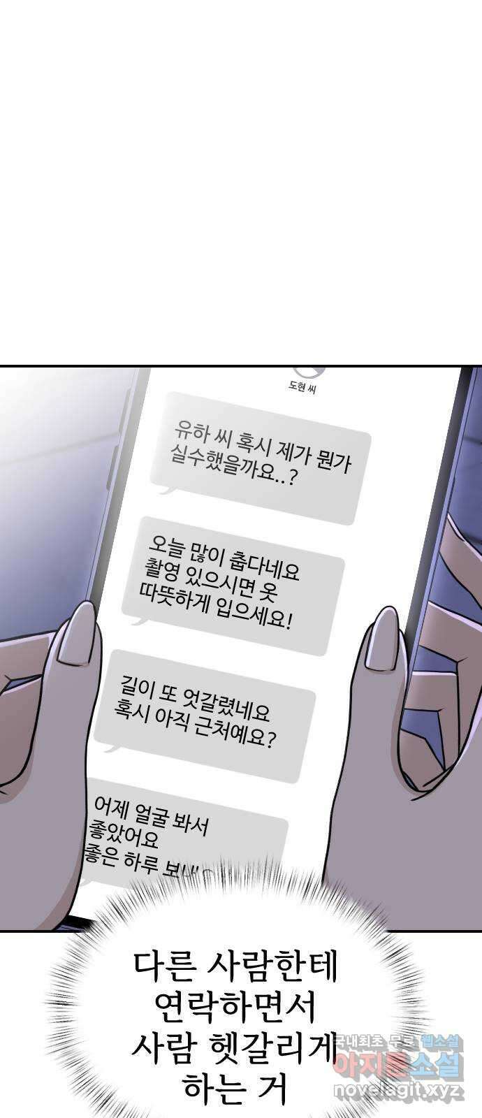 AI 유하 21화 84