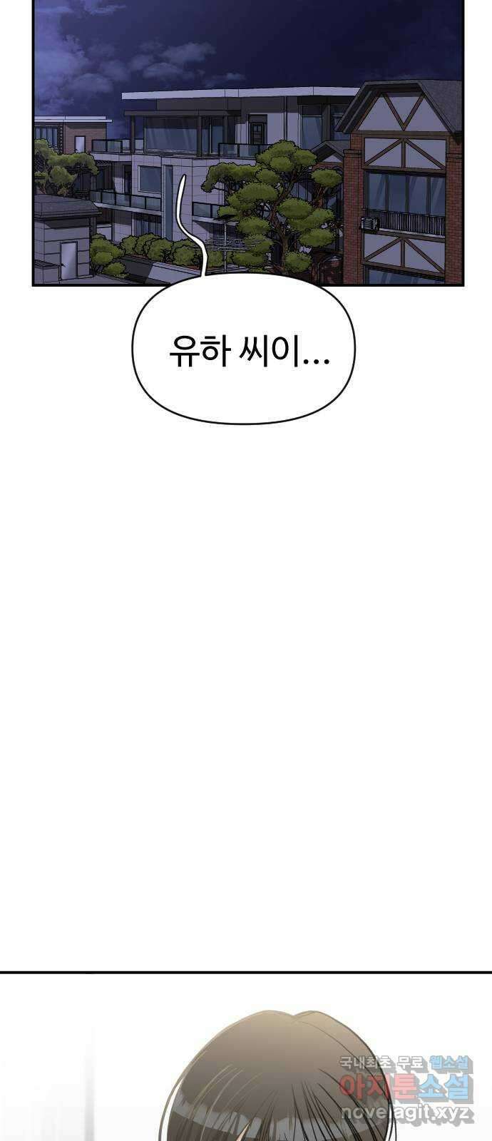 AI 유하 21화 87