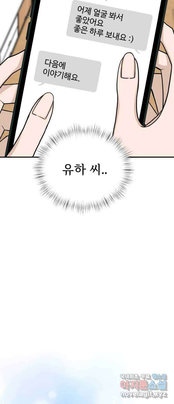 AI 유하 21화 89