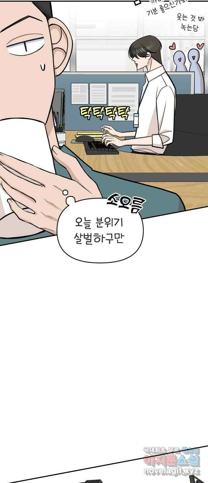 AI 유하 21화 91