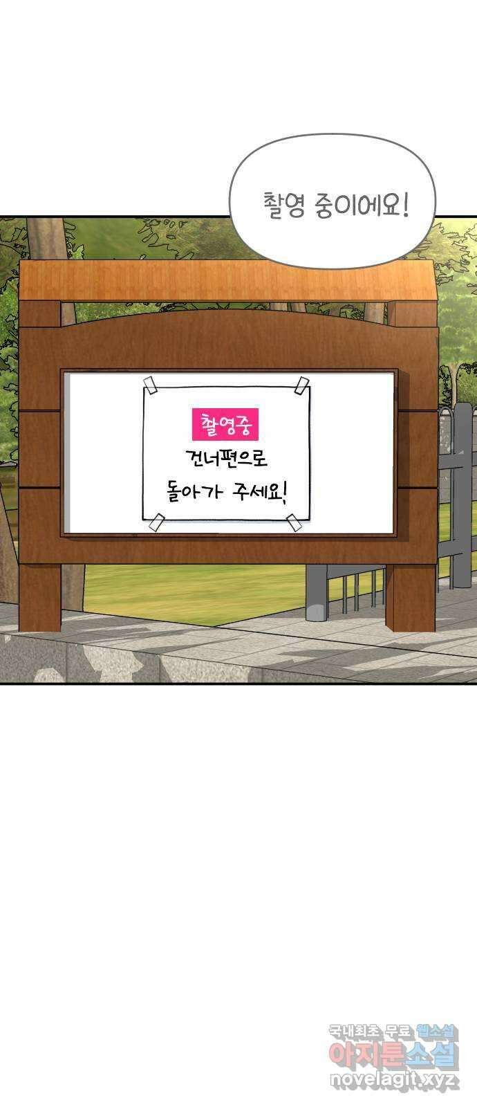 AI 유하 21화 95
