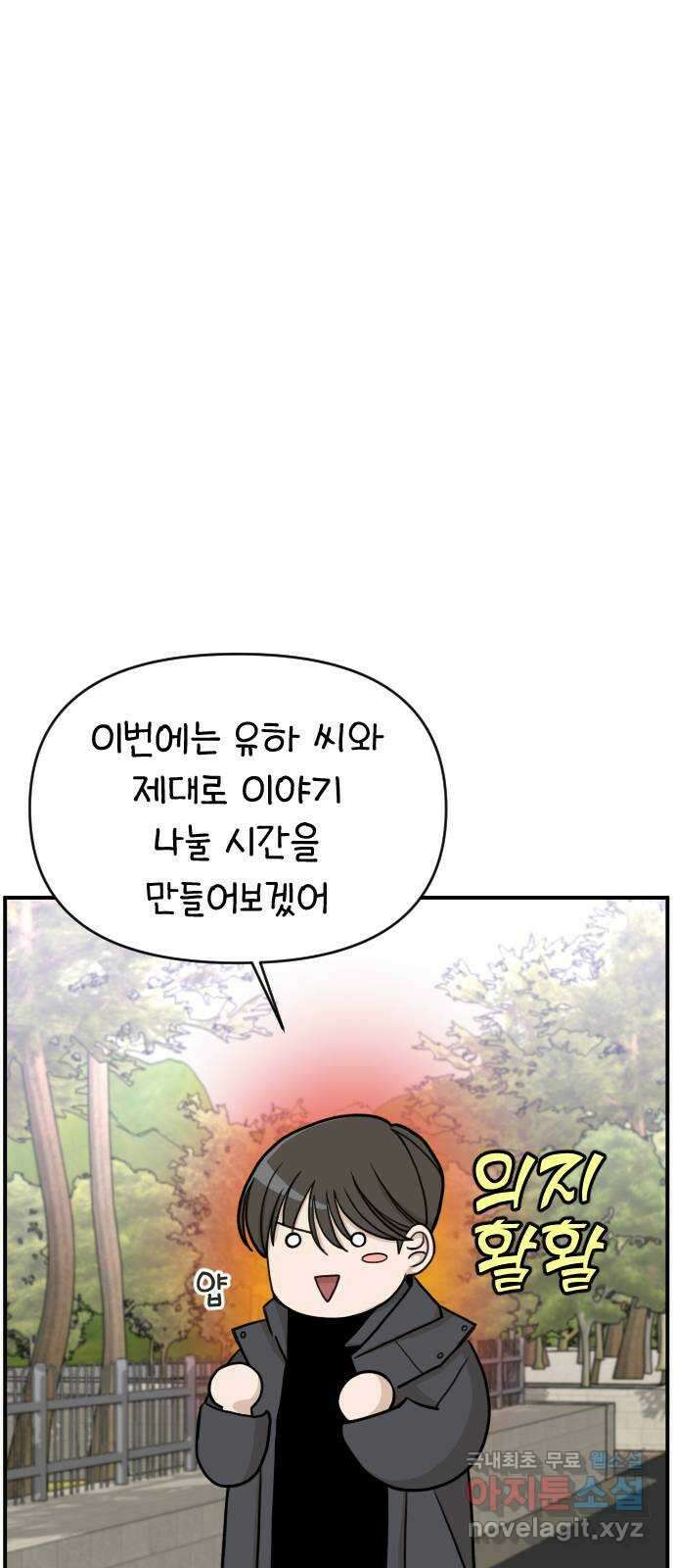 AI 유하 21화 97