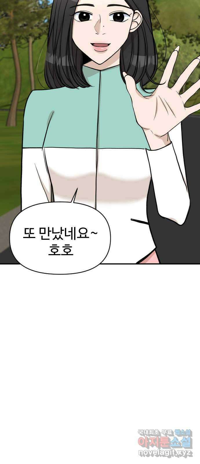 AI 유하 21화 100