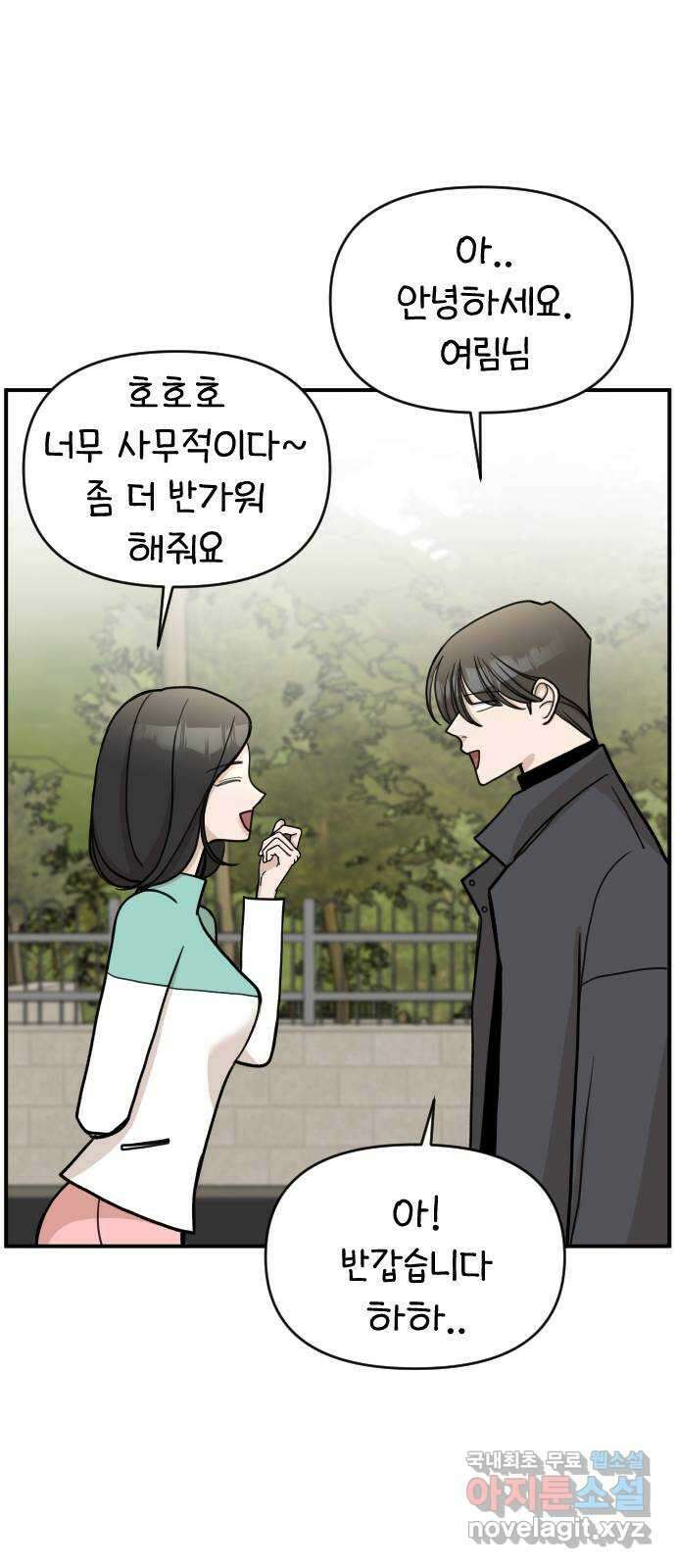 AI 유하 21화 101