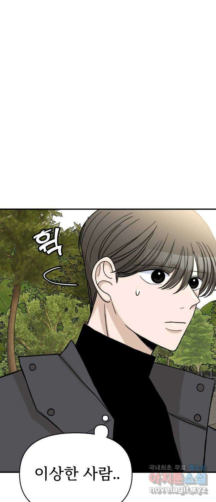 AI 유하 21화 102