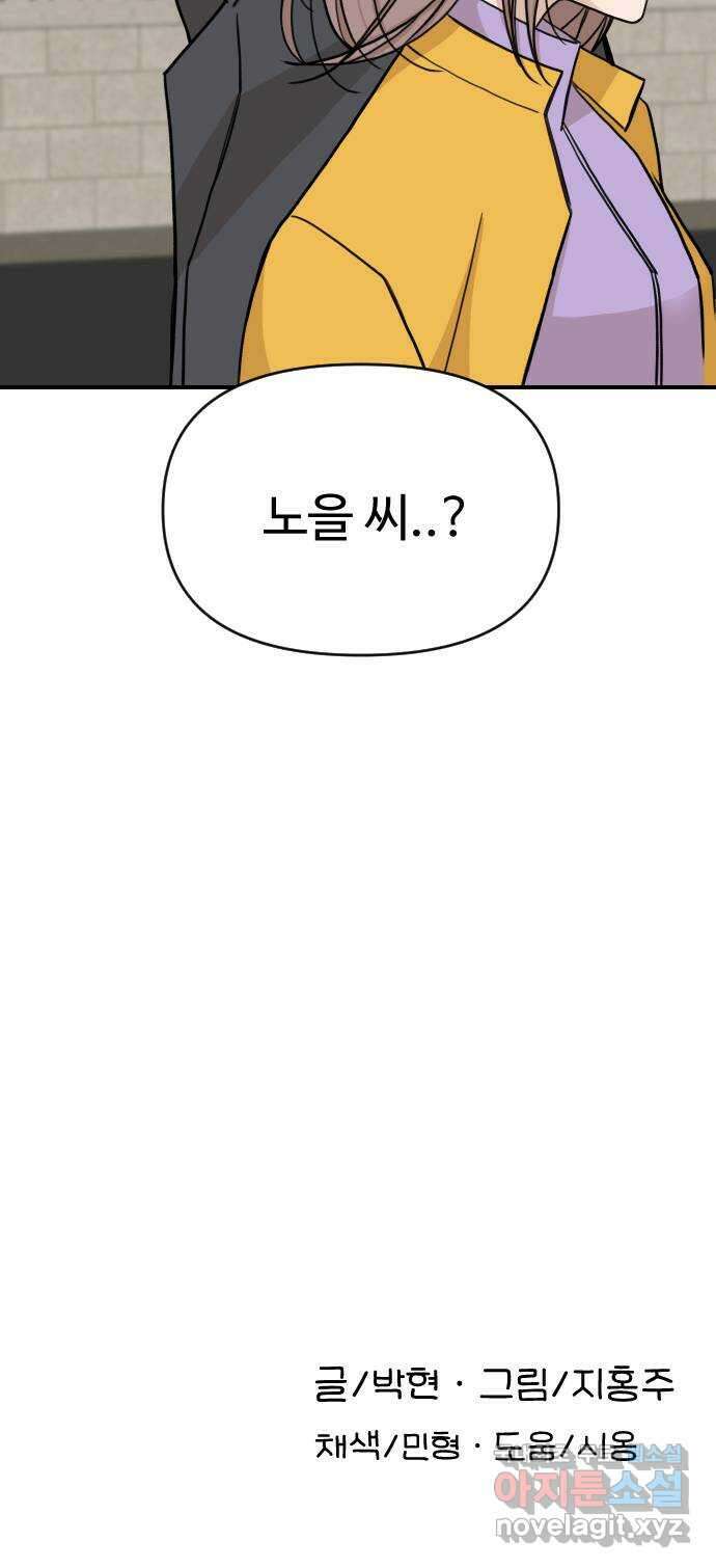 AI 유하 21화 109