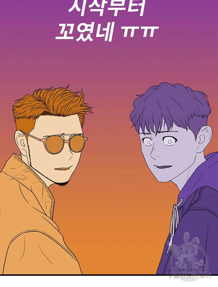 벼락승진 4화 3