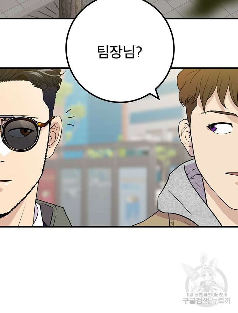 벼락승진 4화 8