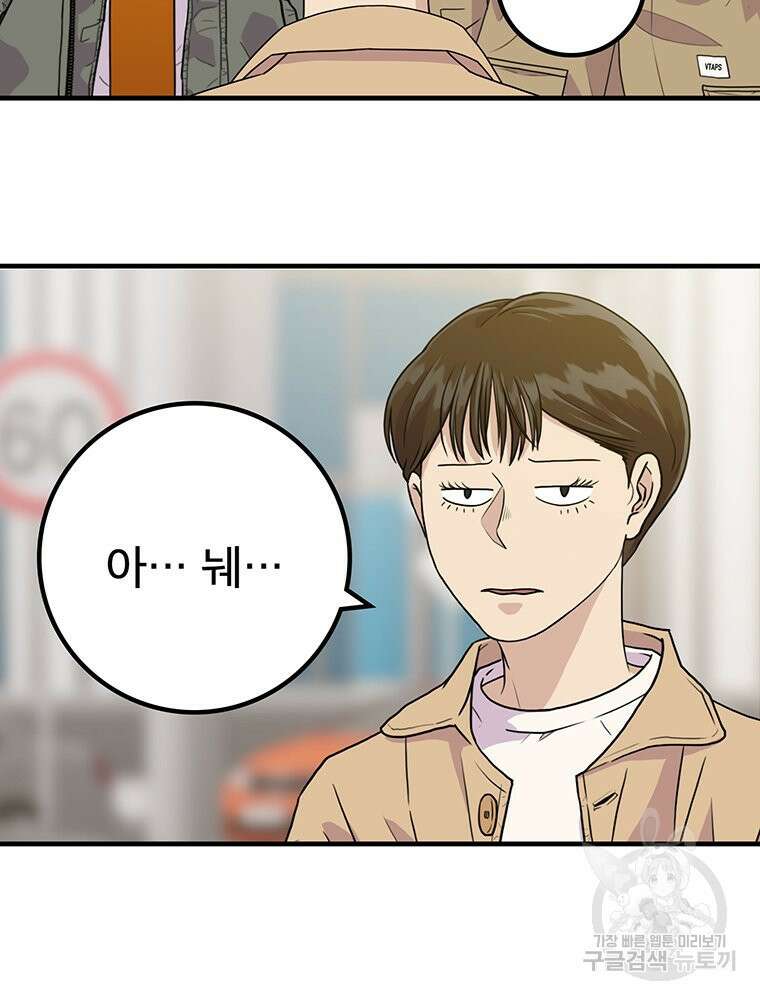 벼락승진 4화 11
