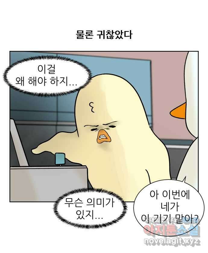 대학원 탈출일지 97화-실험 조교(1) 2