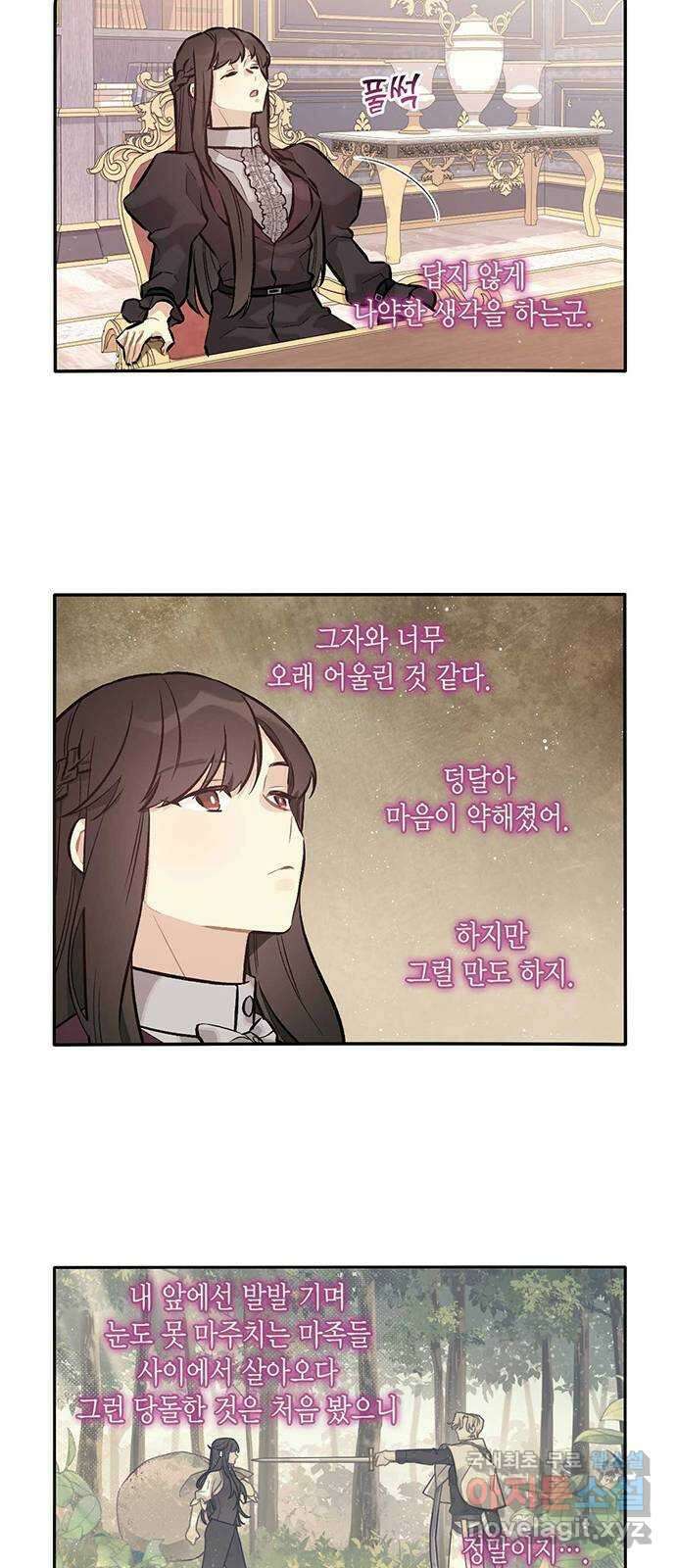 마침내 사랑이에요 마왕님! 29화 : 그리고 남은 자리에는 19
