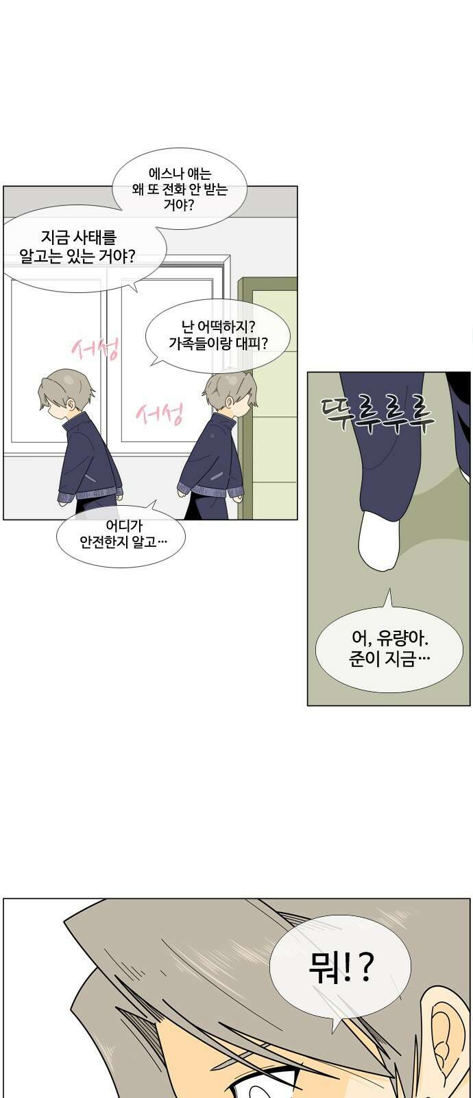 에이머 시즌4- 30화 공습, 오브 재단(4) 2