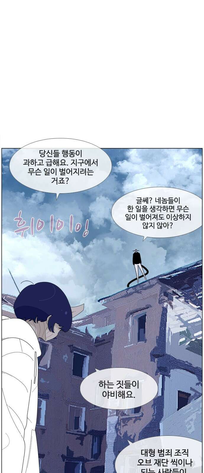 에이머 시즌4- 30화 공습, 오브 재단(4) 4
