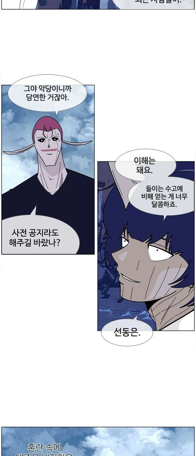 에이머 시즌4- 30화 공습, 오브 재단(4) 5