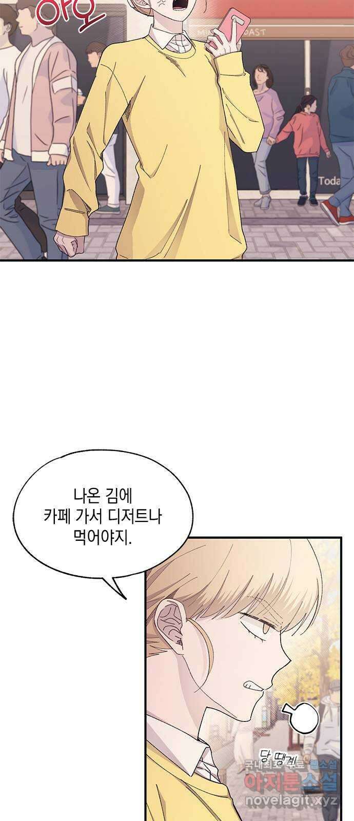 연우의 순정 103화 2