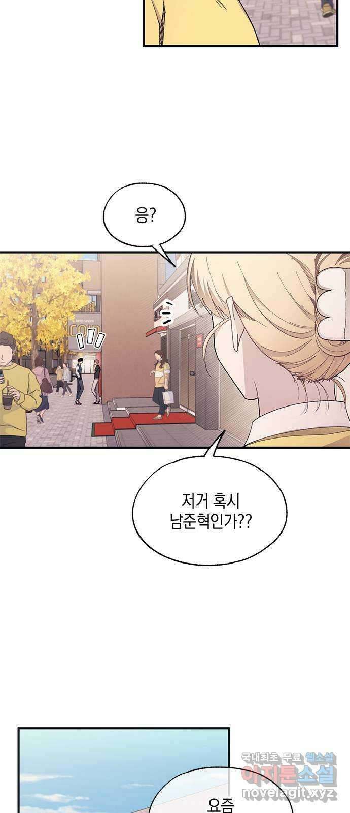 연우의 순정 103화 3