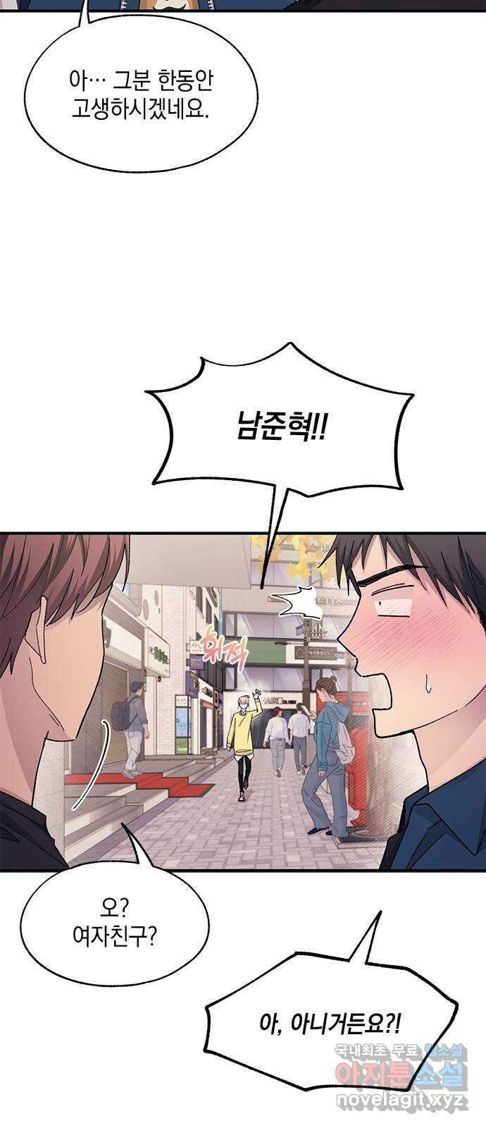 연우의 순정 103화 6