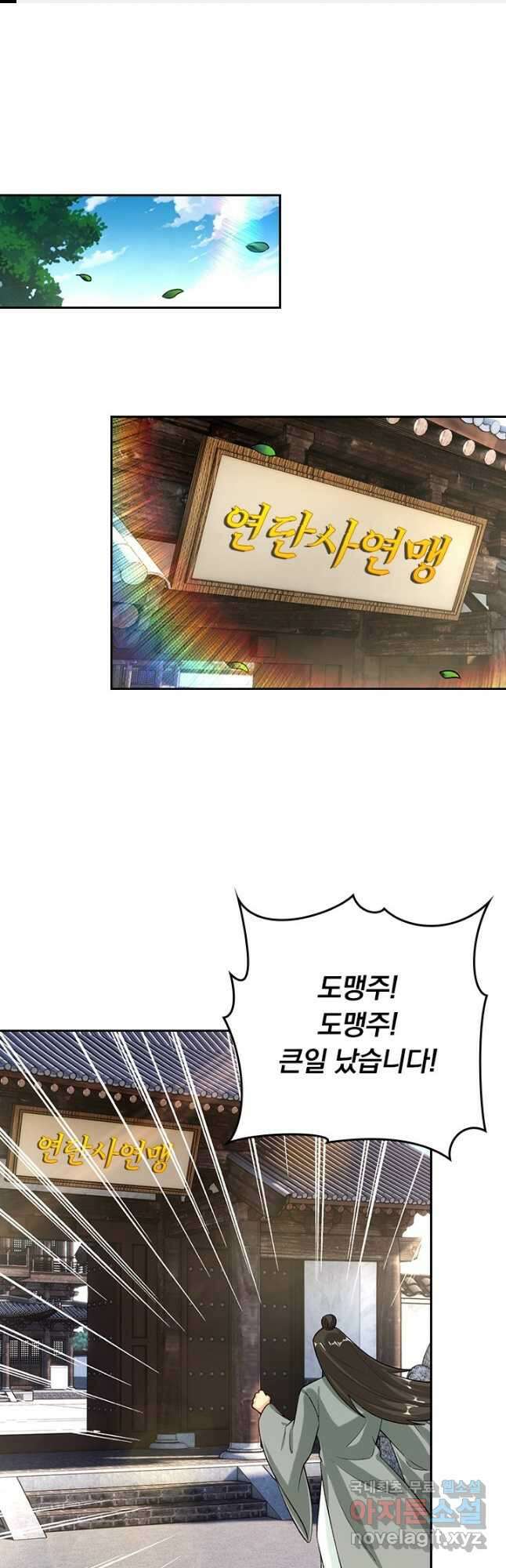 전신귀환 207화 1