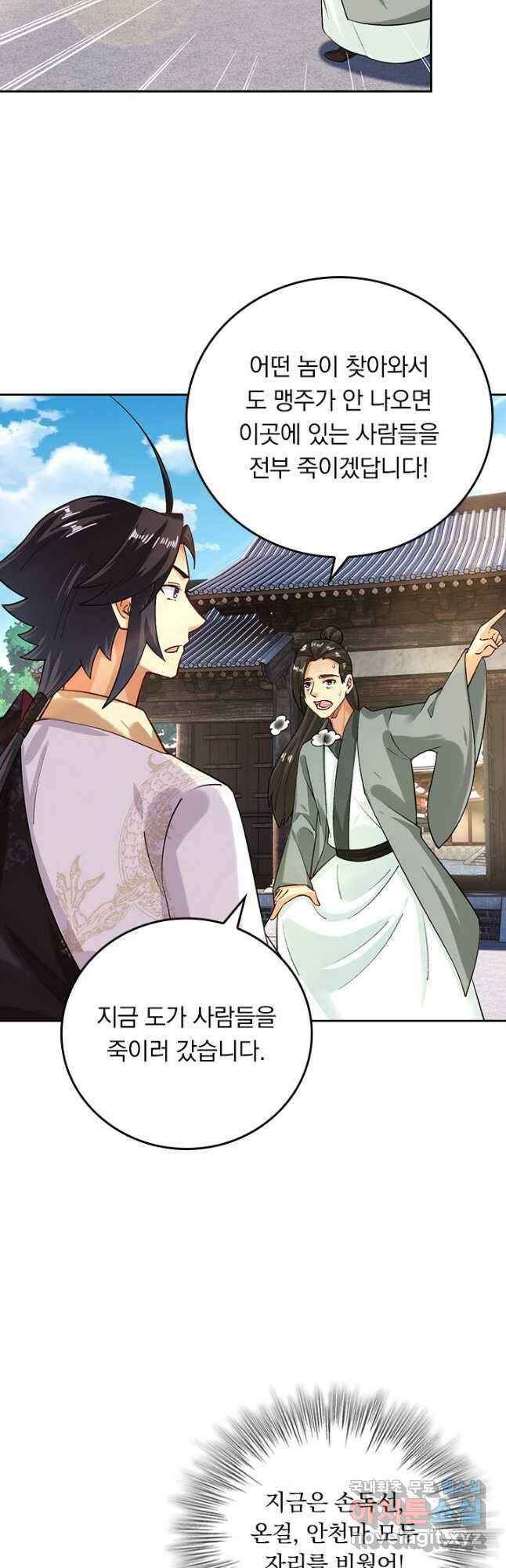 전신귀환 207화 2