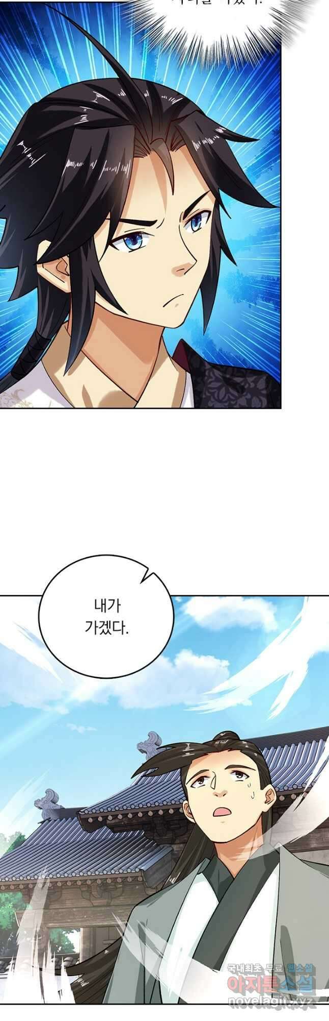 전신귀환 207화 3