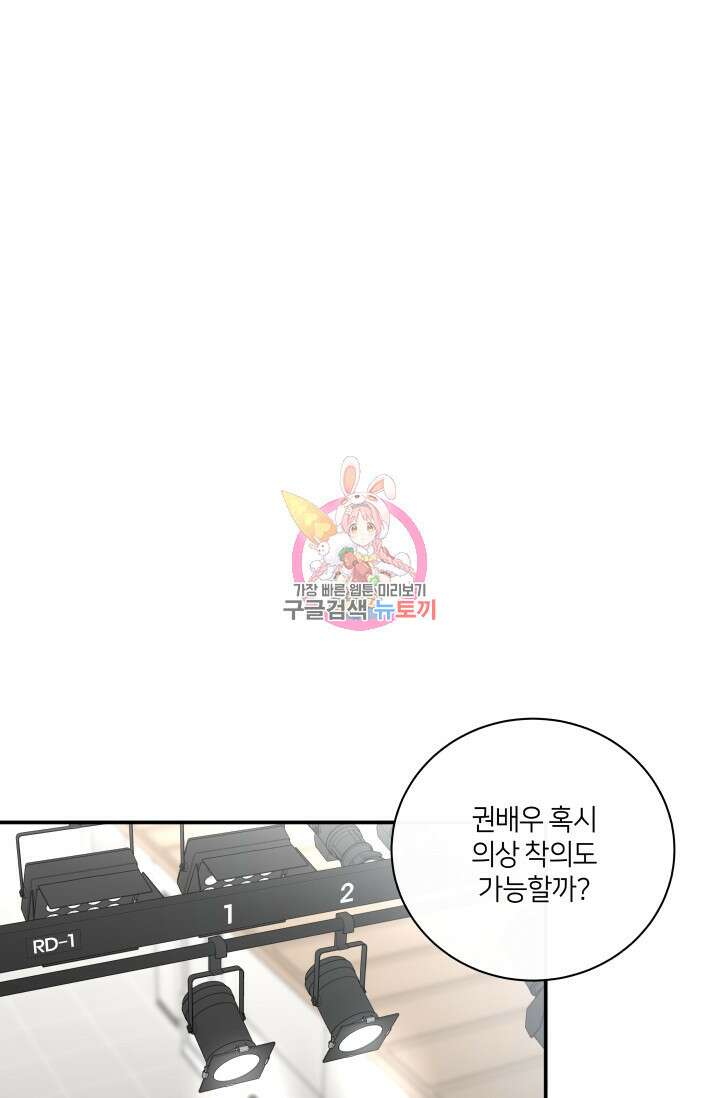 Over the moon(오버 더 문) 7화 1
