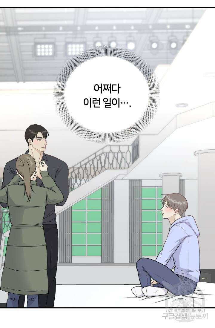 Over the moon(오버 더 문) 7화 3