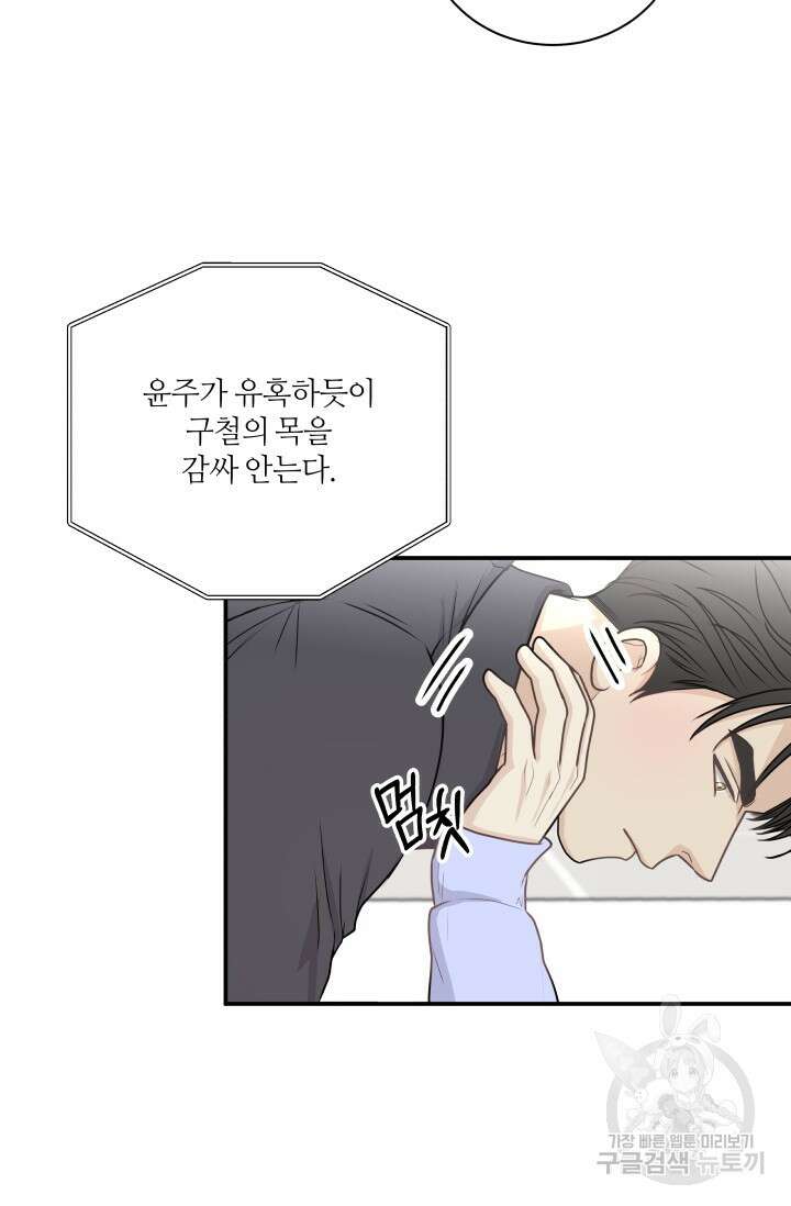 Over the moon(오버 더 문) 7화 6
