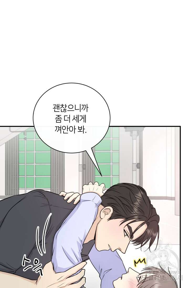 Over the moon(오버 더 문) 7화 9